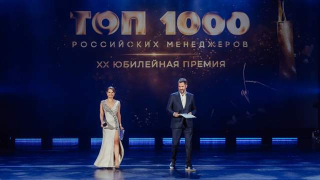 Фото - Определены 17 победителей премии «Топ-1000 российских менеджеров»